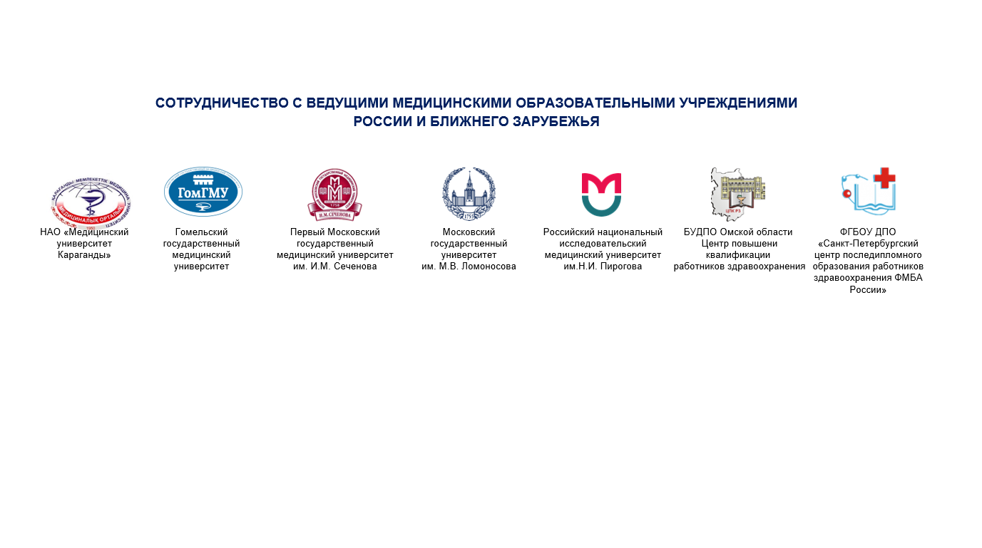 Первая помощь