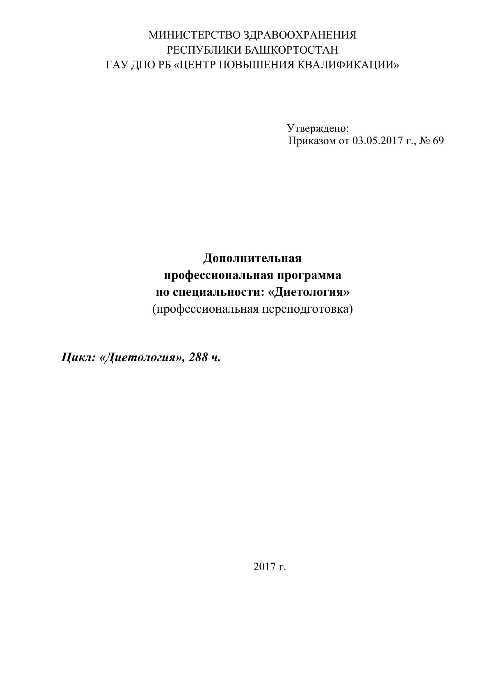 21 больница обучение на сертификат. Смотреть фото 21 больница обучение на сертификат. Смотреть картинку 21 больница обучение на сертификат. Картинка про 21 больница обучение на сертификат. Фото 21 больница обучение на сертификат 21 больница обучение на сертификат. Смотреть фото 21 больница обучение на сертификат. Смотреть картинку 21 больница обучение на сертификат. Картинка про 21 больница обучение на сертификат. Фото 21 больница обучение на сертификат