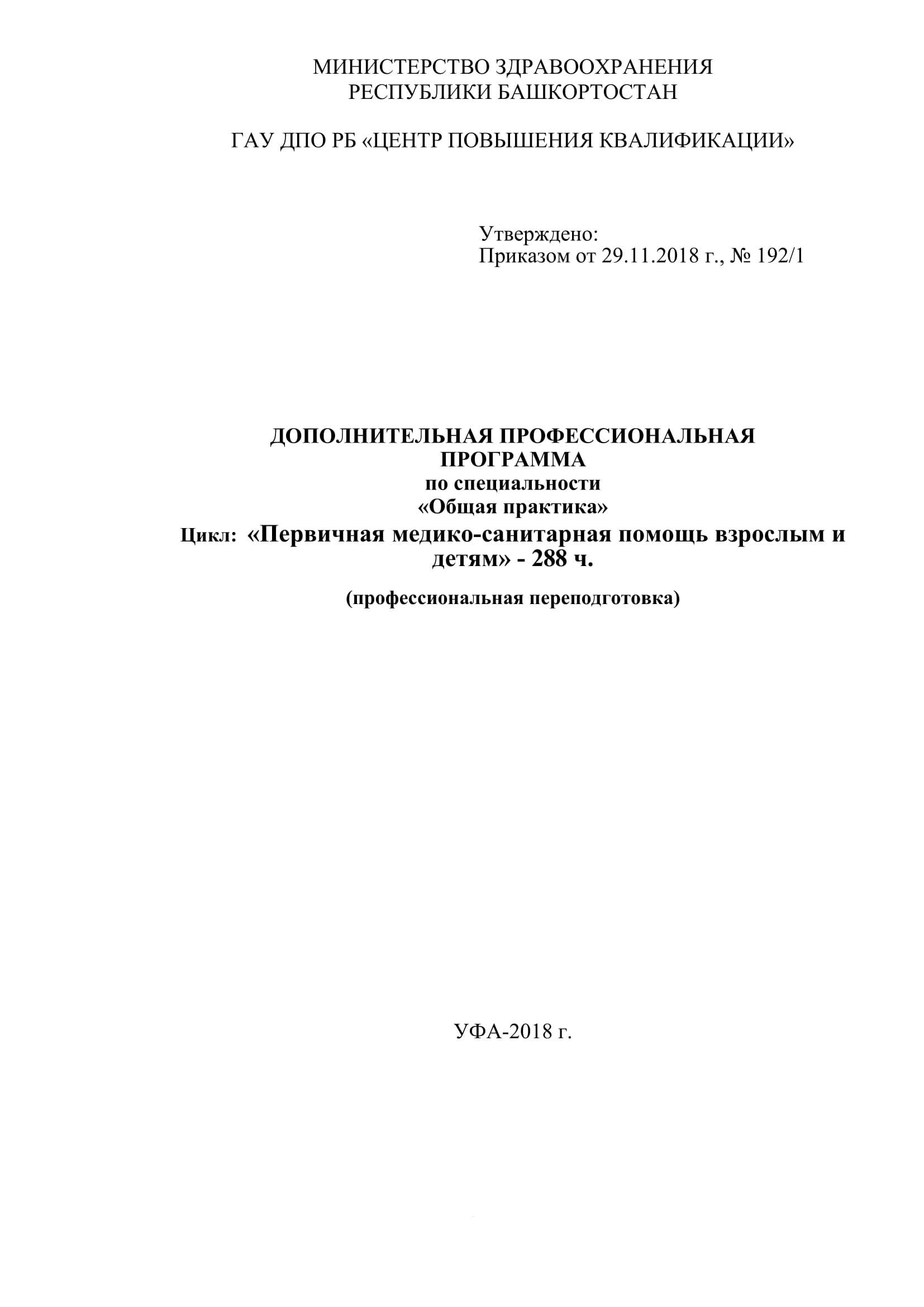 21 больница обучение на сертификат. Смотреть фото 21 больница обучение на сертификат. Смотреть картинку 21 больница обучение на сертификат. Картинка про 21 больница обучение на сертификат. Фото 21 больница обучение на сертификат 21 больница обучение на сертификат. Смотреть фото 21 больница обучение на сертификат. Смотреть картинку 21 больница обучение на сертификат. Картинка про 21 больница обучение на сертификат. Фото 21 больница обучение на сертификат