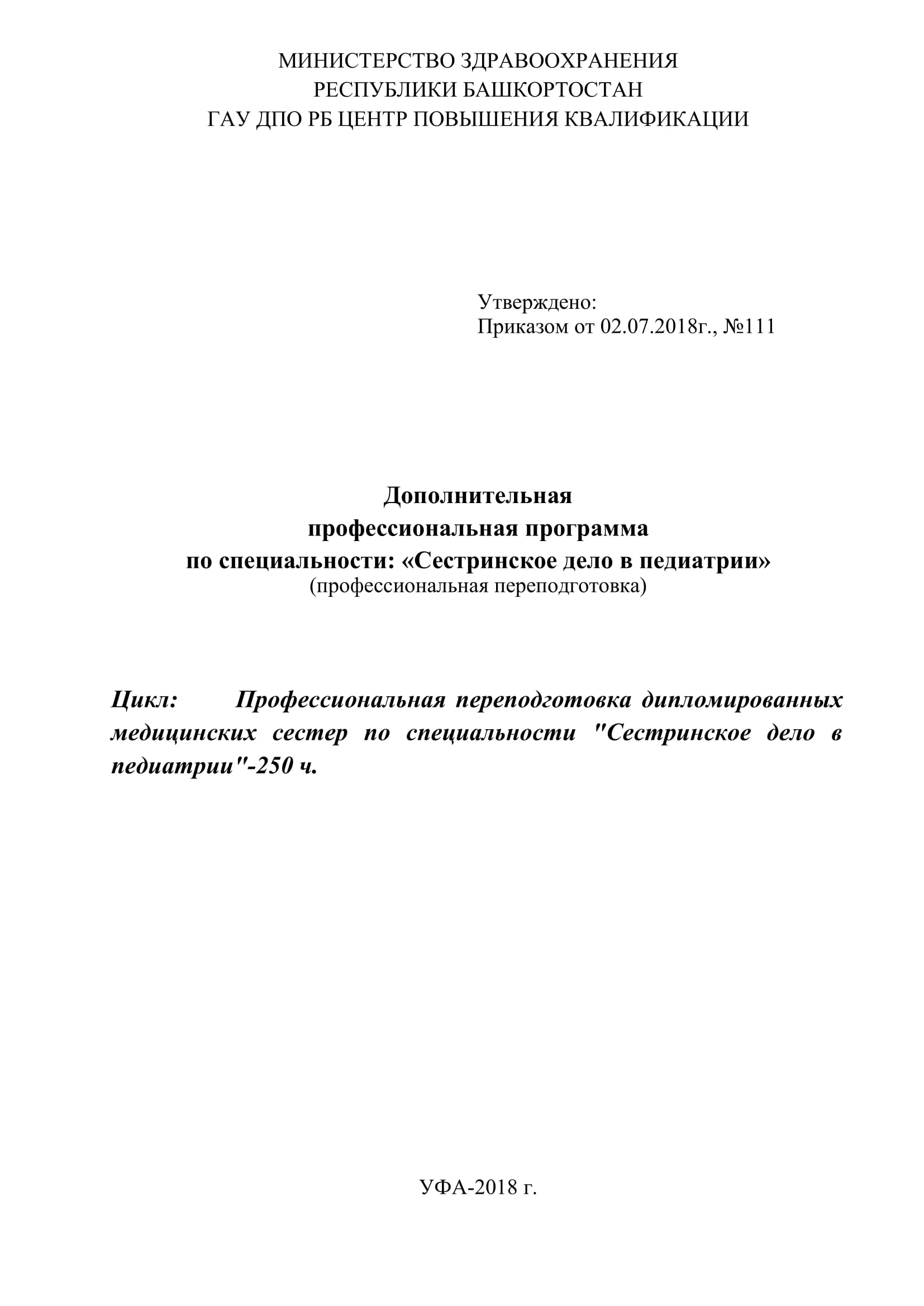 21 больница обучение на сертификат. Смотреть фото 21 больница обучение на сертификат. Смотреть картинку 21 больница обучение на сертификат. Картинка про 21 больница обучение на сертификат. Фото 21 больница обучение на сертификат 21 больница обучение на сертификат. Смотреть фото 21 больница обучение на сертификат. Смотреть картинку 21 больница обучение на сертификат. Картинка про 21 больница обучение на сертификат. Фото 21 больница обучение на сертификат
