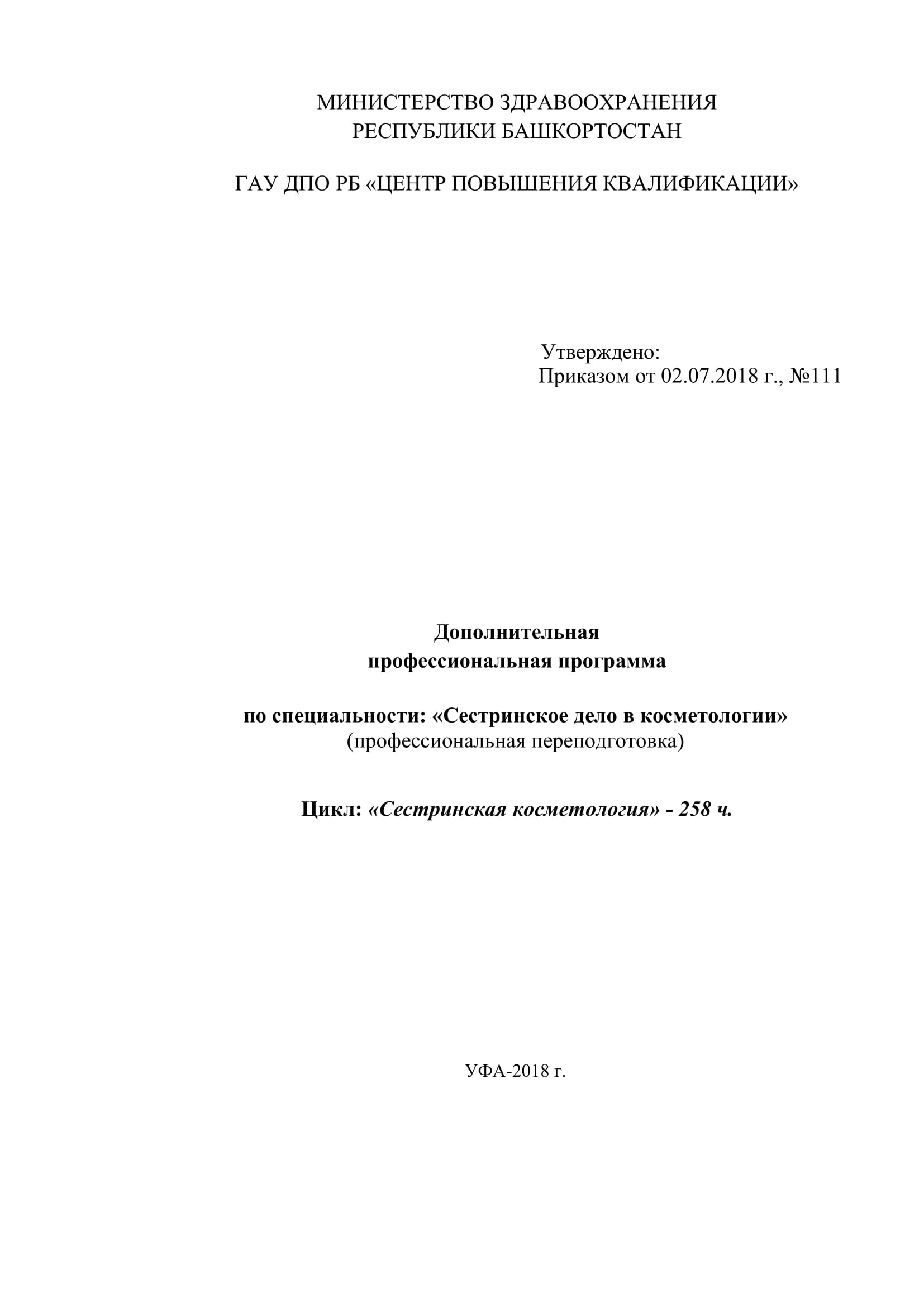 21 больница обучение на сертификат. Смотреть фото 21 больница обучение на сертификат. Смотреть картинку 21 больница обучение на сертификат. Картинка про 21 больница обучение на сертификат. Фото 21 больница обучение на сертификат 21 больница обучение на сертификат. Смотреть фото 21 больница обучение на сертификат. Смотреть картинку 21 больница обучение на сертификат. Картинка про 21 больница обучение на сертификат. Фото 21 больница обучение на сертификат
