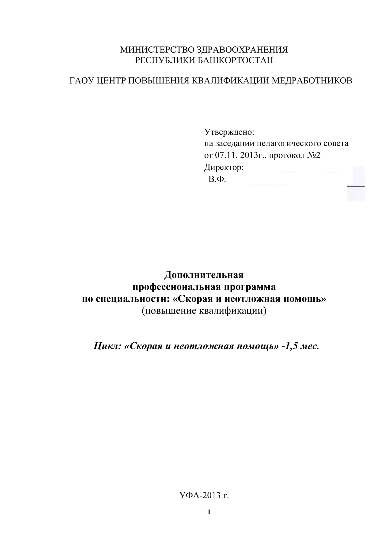 21 больница обучение на сертификат. Смотреть фото 21 больница обучение на сертификат. Смотреть картинку 21 больница обучение на сертификат. Картинка про 21 больница обучение на сертификат. Фото 21 больница обучение на сертификат 21 больница обучение на сертификат. Смотреть фото 21 больница обучение на сертификат. Смотреть картинку 21 больница обучение на сертификат. Картинка про 21 больница обучение на сертификат. Фото 21 больница обучение на сертификат